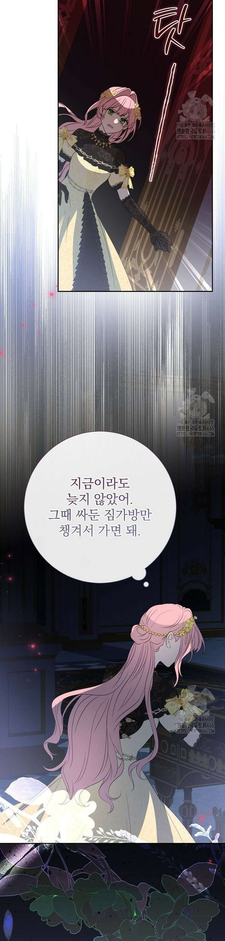남주의 아이는 싫습니다 42화 10