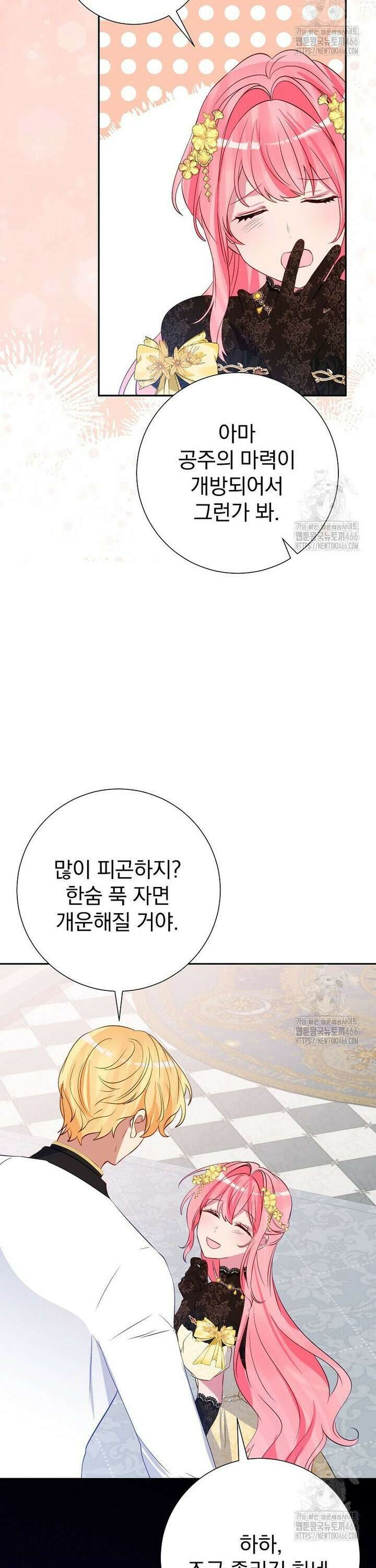 남주의 아이는 싫습니다 42화 30