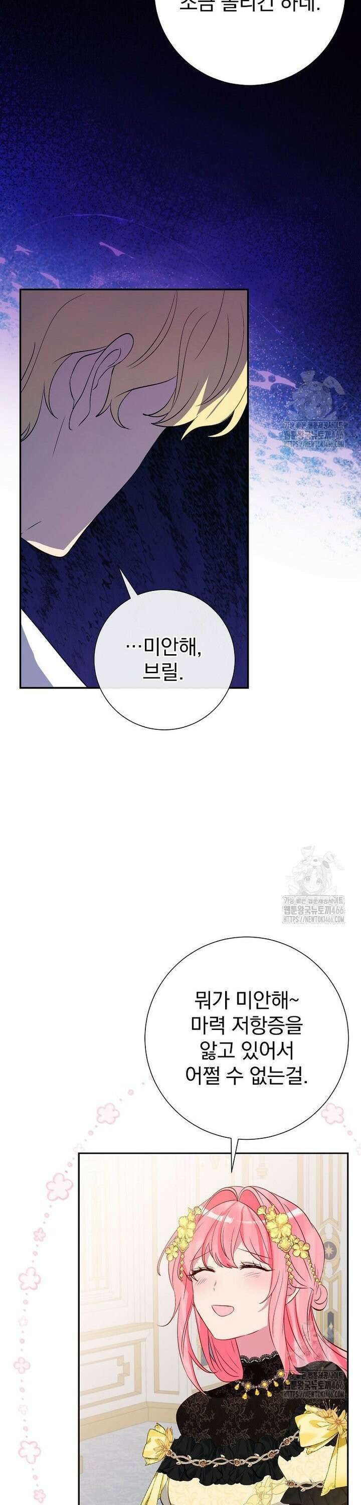 남주의 아이는 싫습니다 42화 31