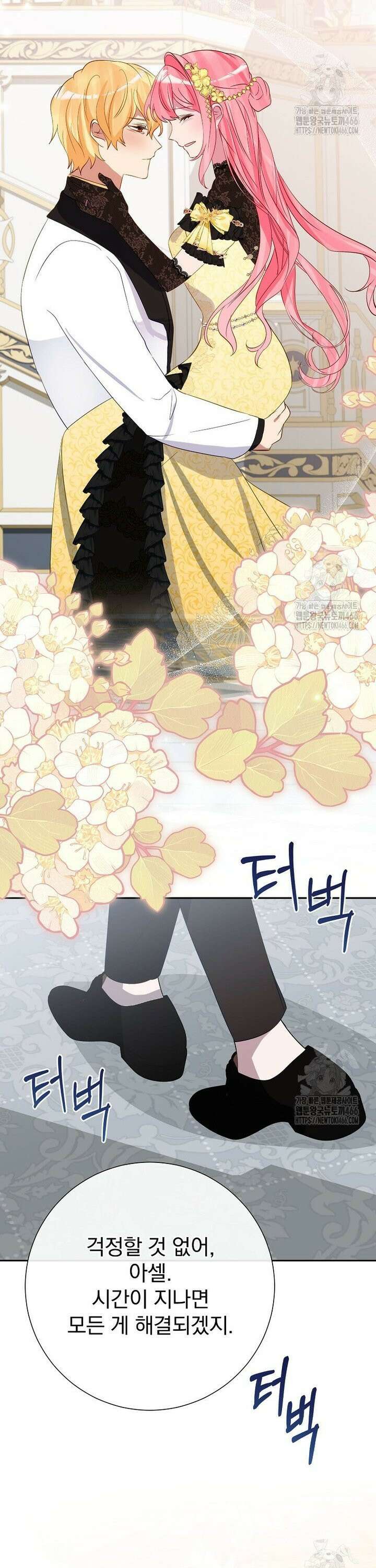 남주의 아이는 싫습니다 42화 35