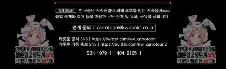 남주의 아이는 싫습니다 42화 41