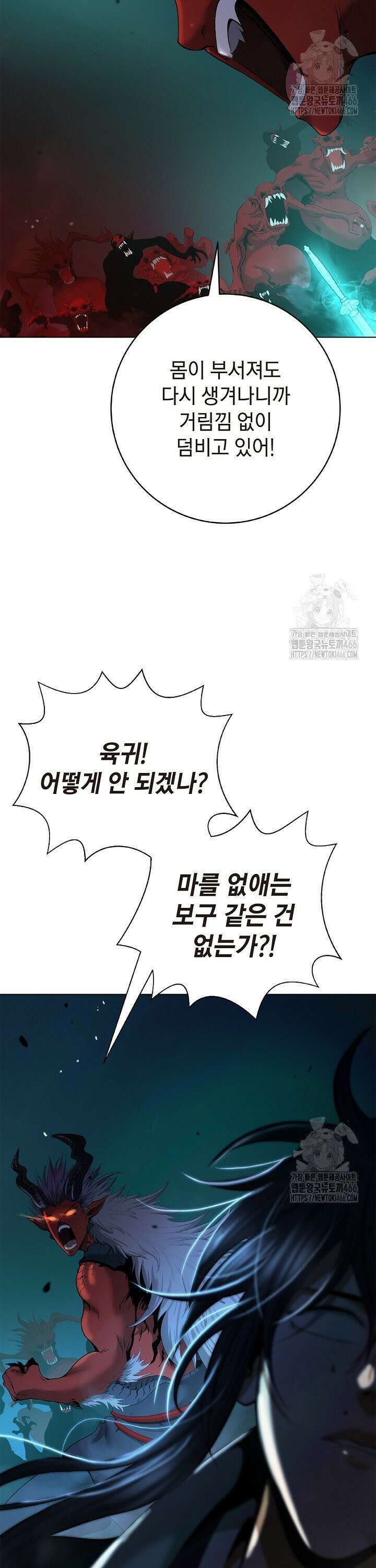 낭선기환담 184화 3