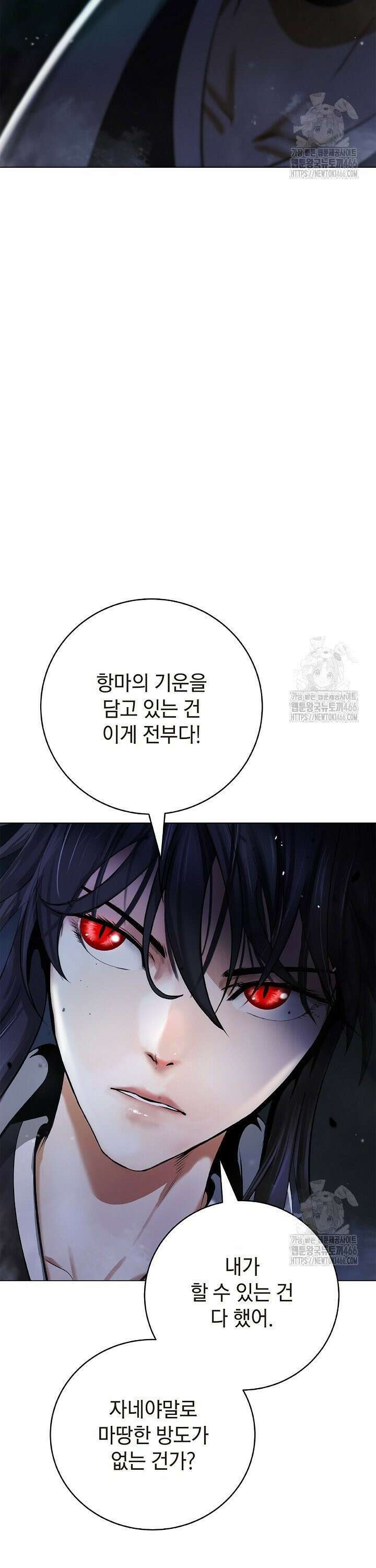 낭선기환담 184화 4