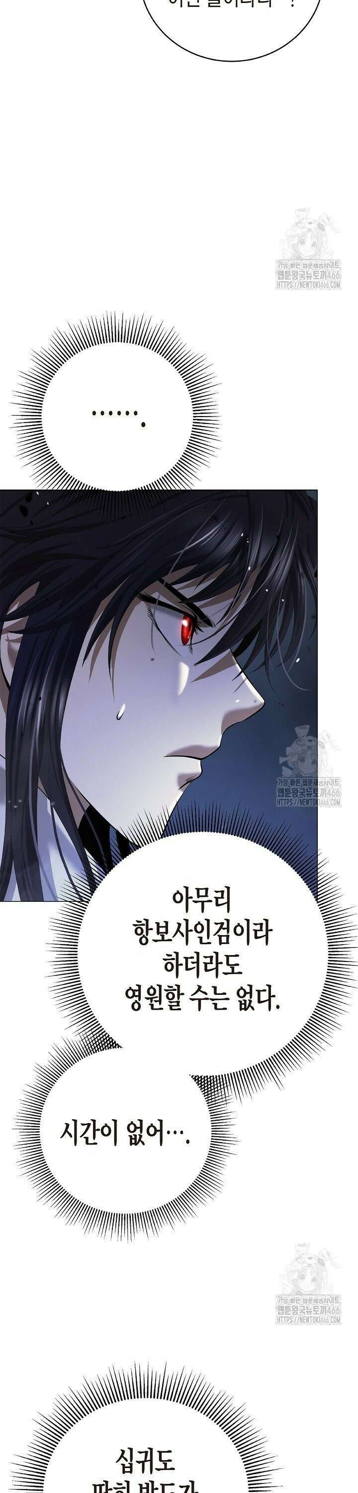 낭선기환담 184화 6