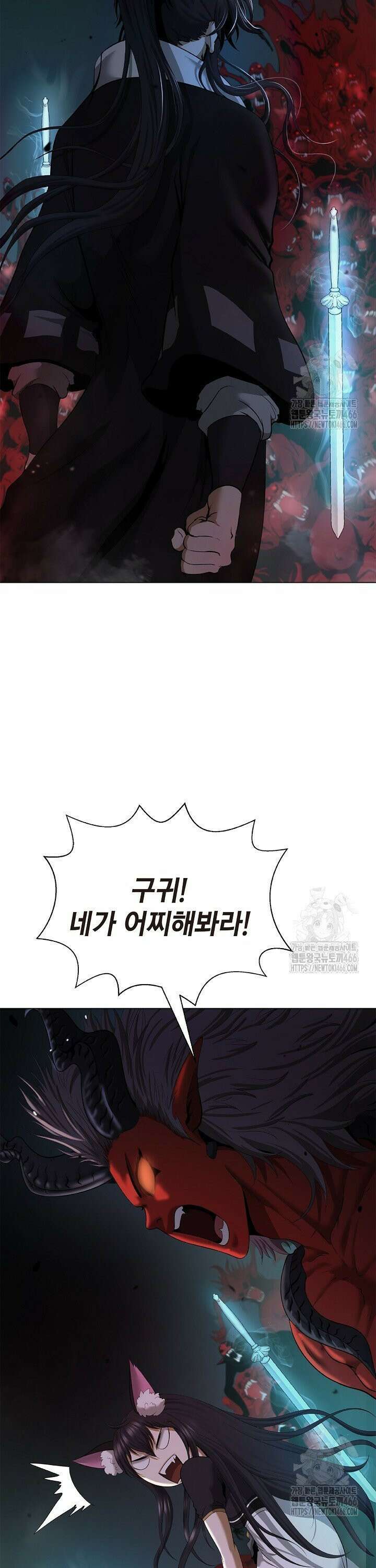 낭선기환담 184화 8