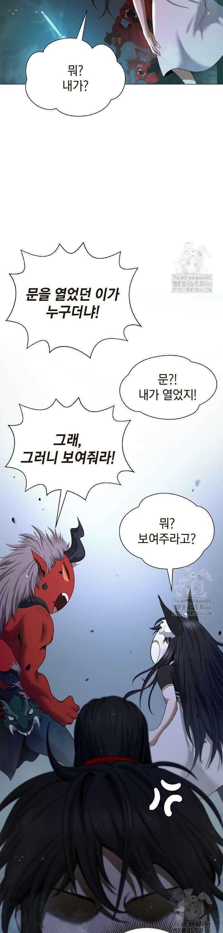 낭선기환담 184화 9
