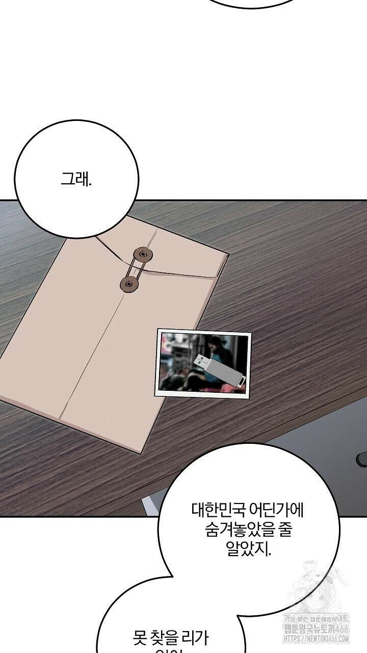 모르페우스 44화 2