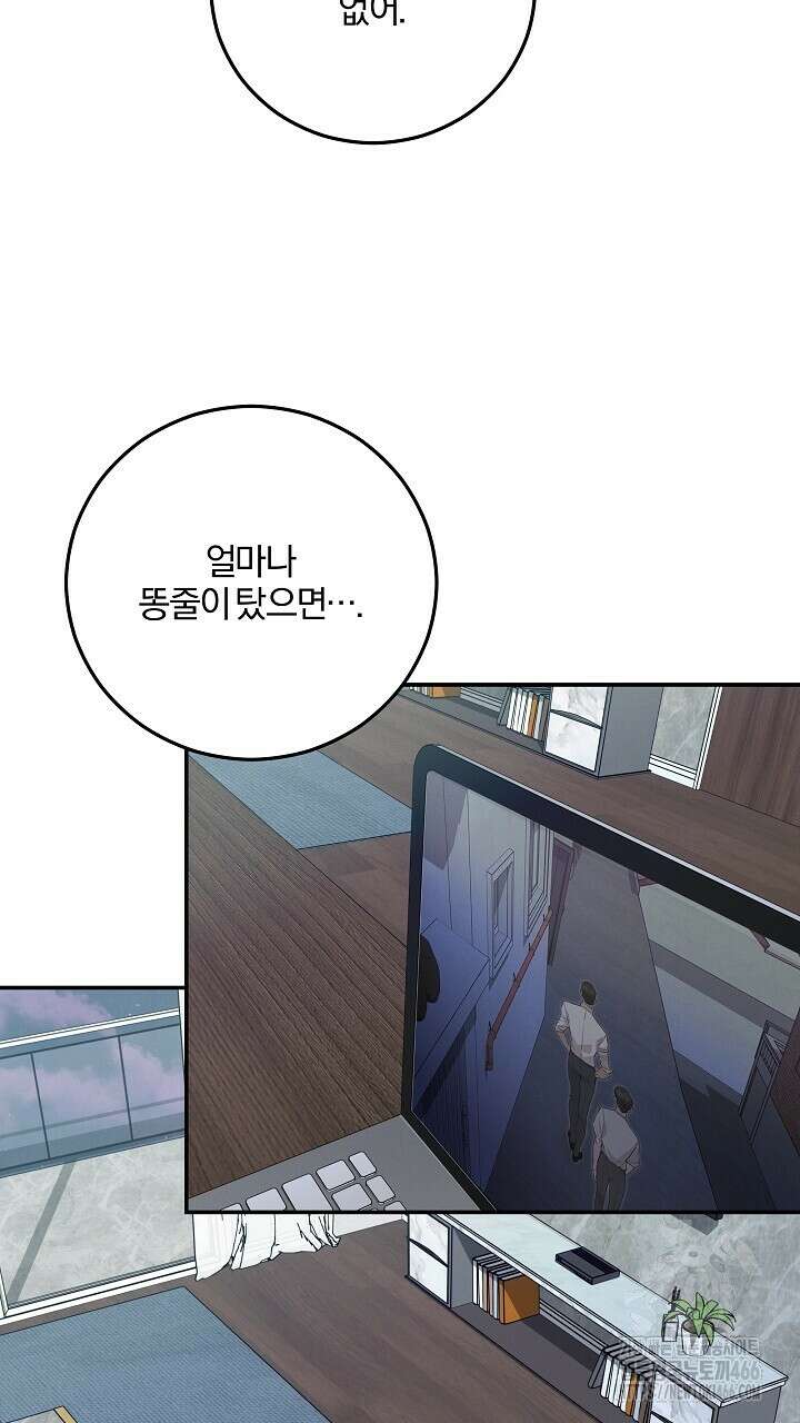 모르페우스 44화 3