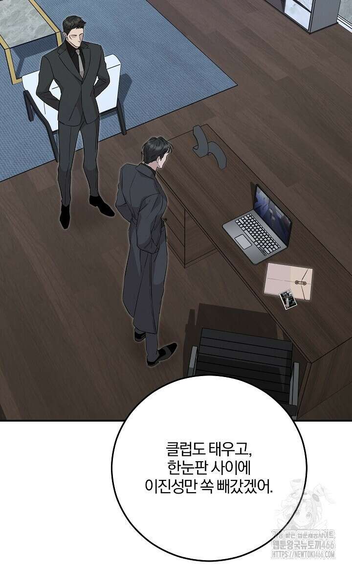 모르페우스 44화 4