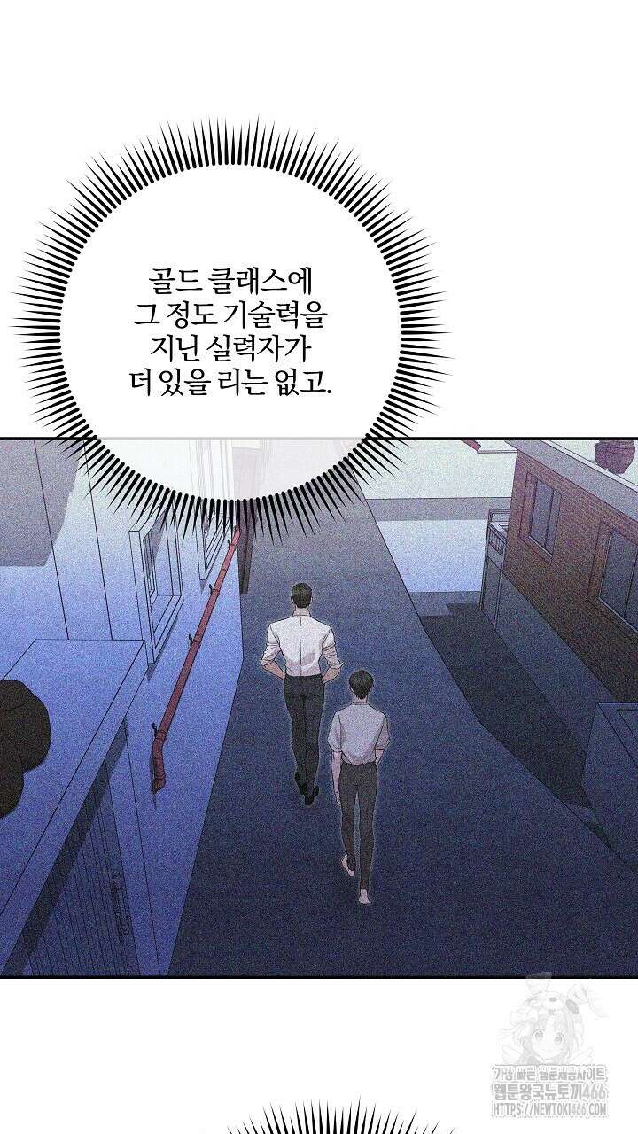 모르페우스 44화 5