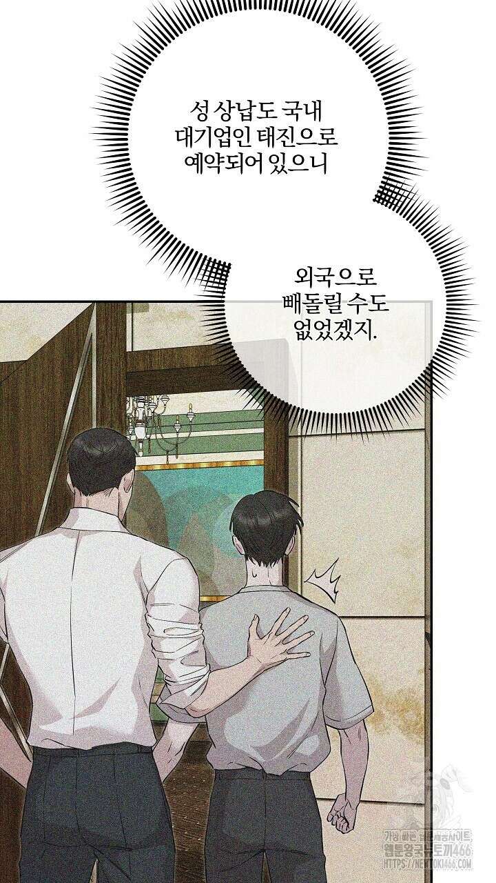 모르페우스 44화 6