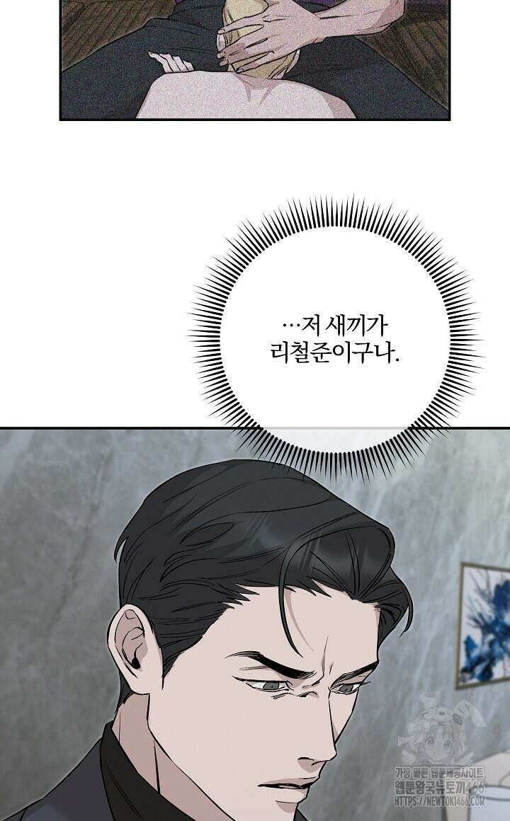모르페우스 44화 8