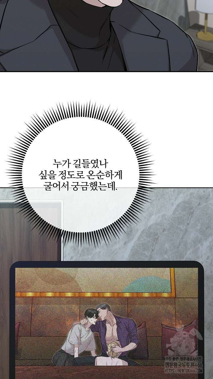 모르페우스 44화 9