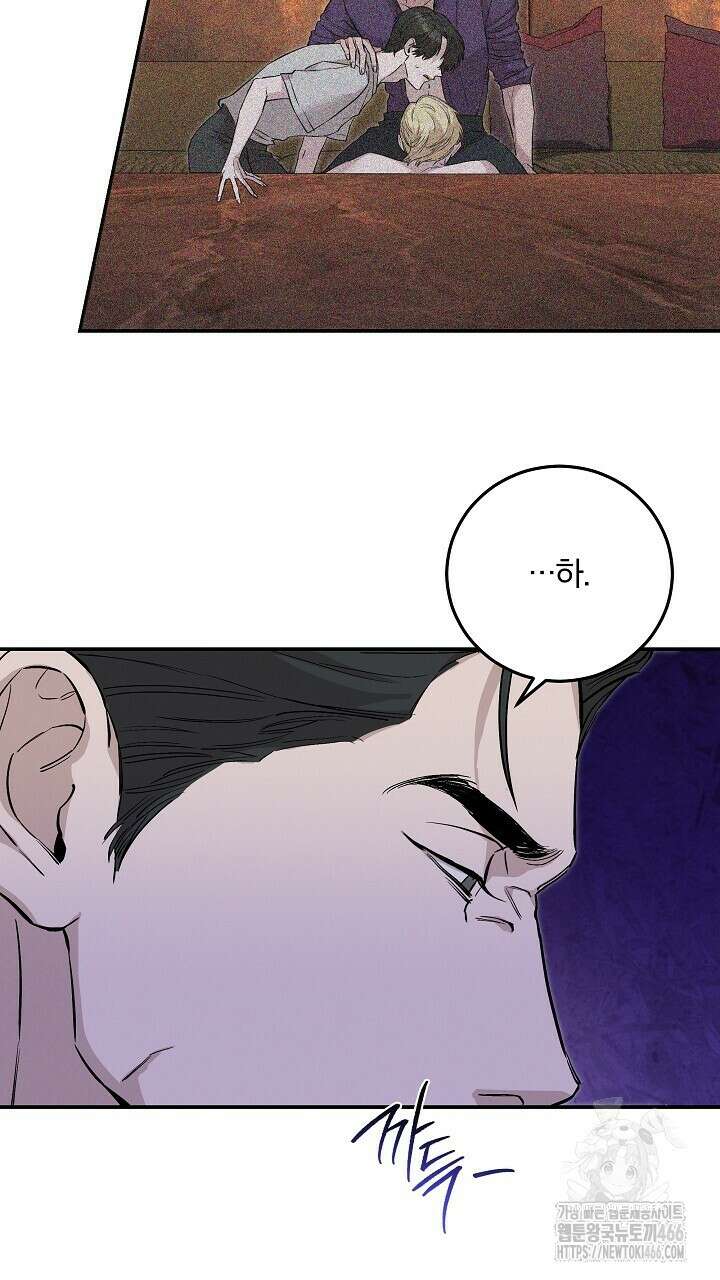 모르페우스 44화 11