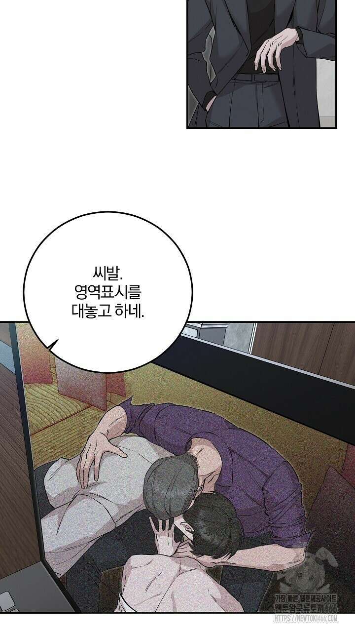 모르페우스 44화 13
