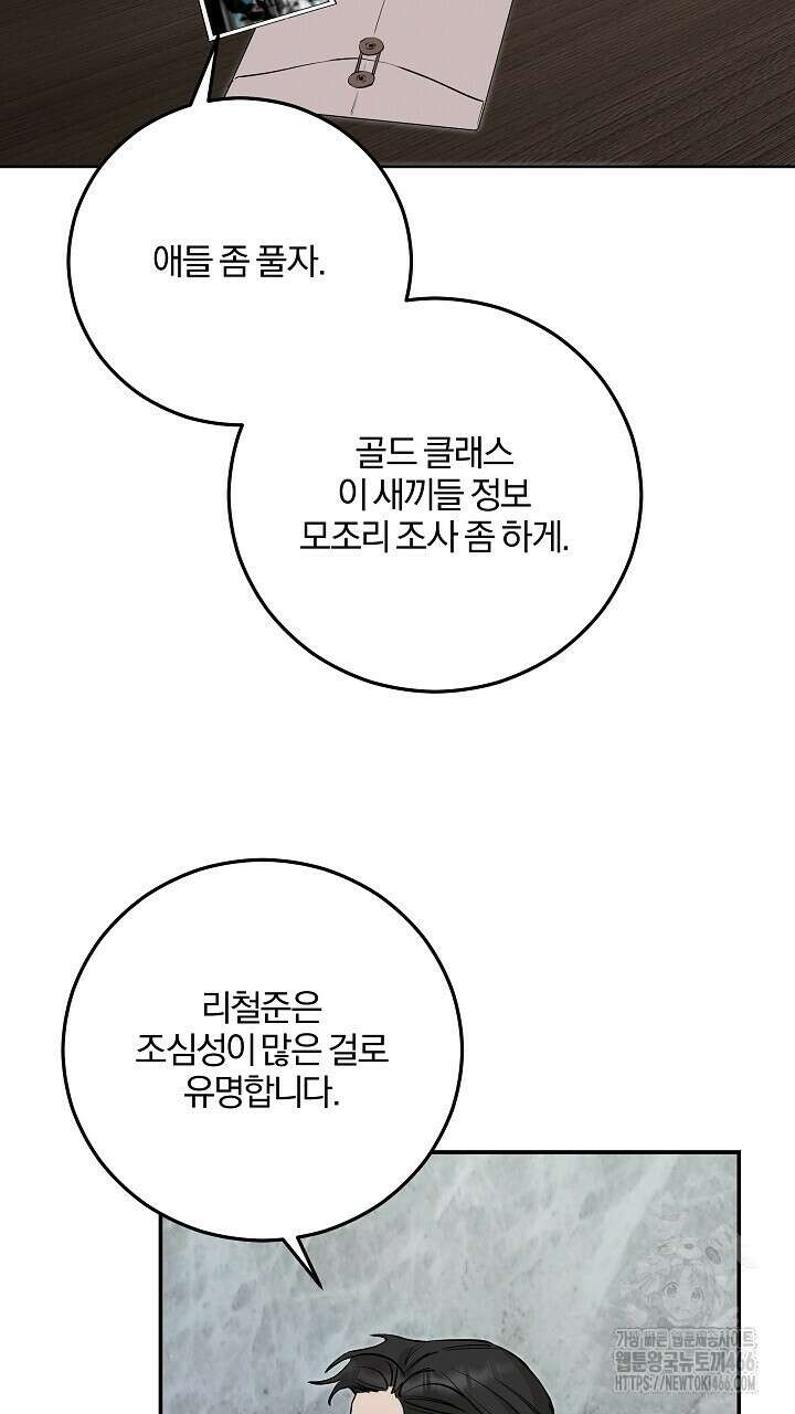 모르페우스 44화 15