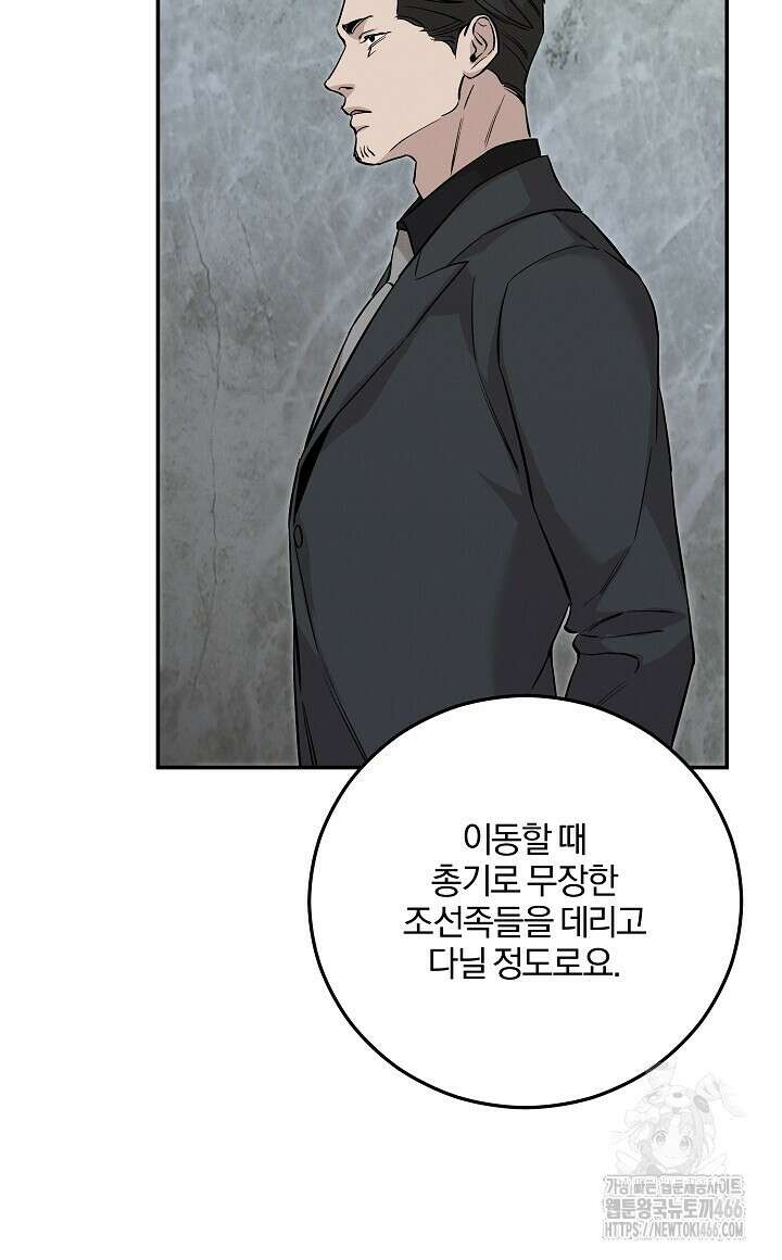 모르페우스 44화 16
