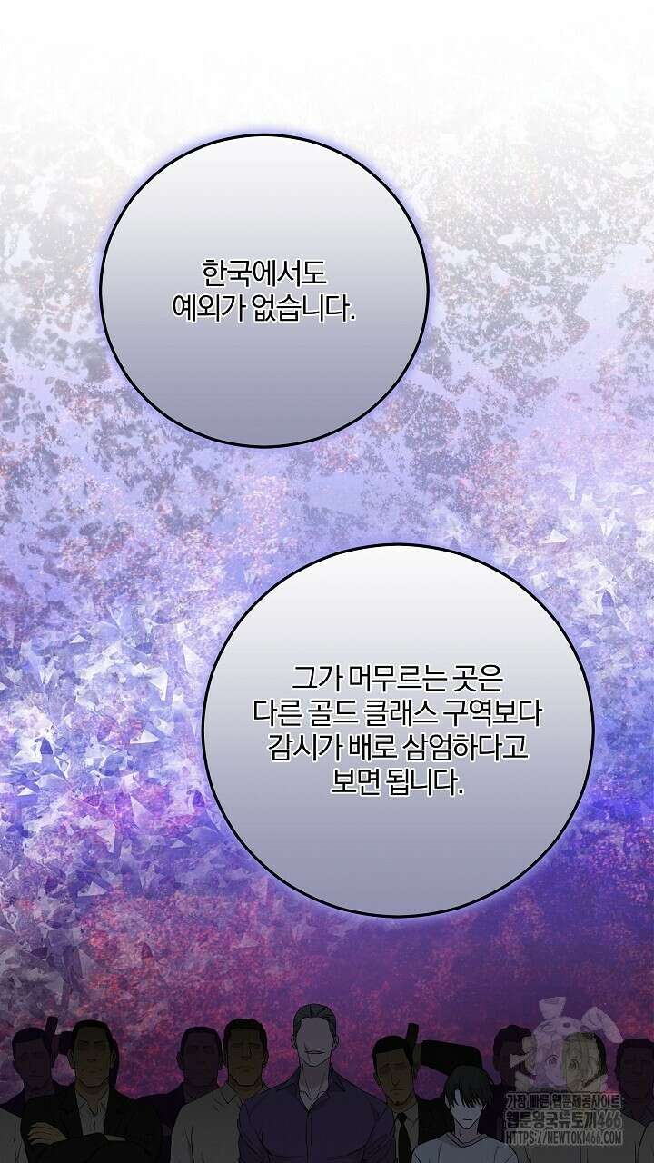 모르페우스 44화 17