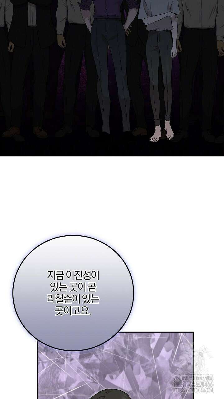 모르페우스 44화 18