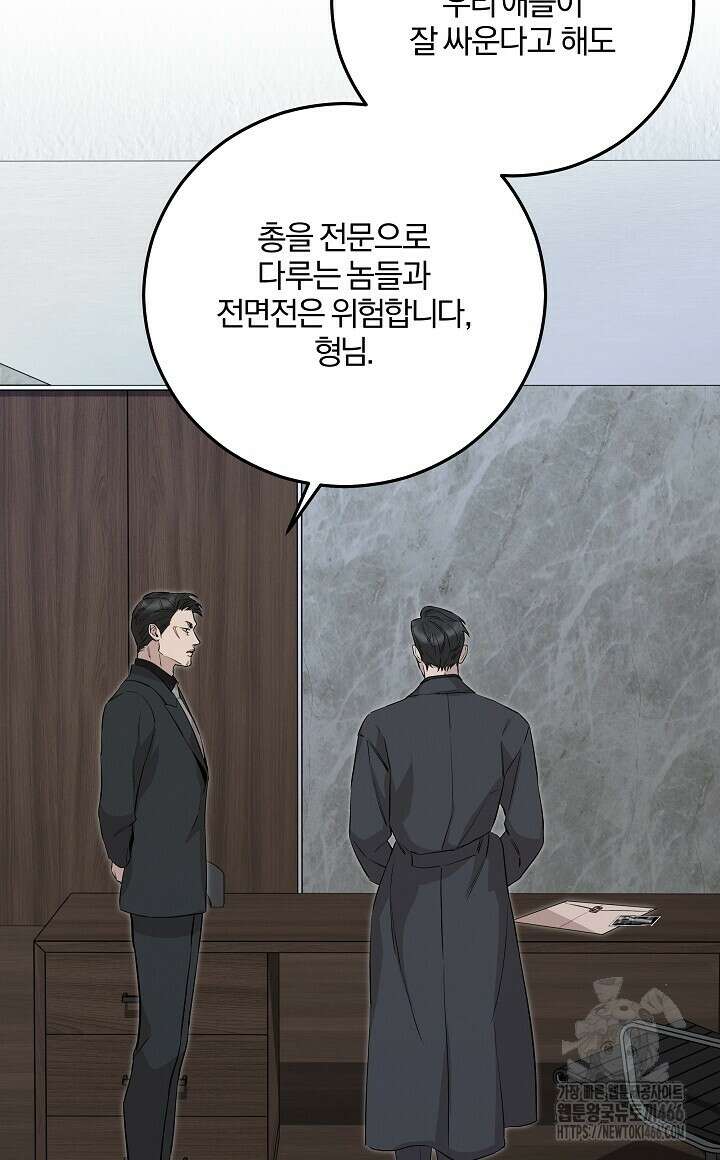 모르페우스 44화 20