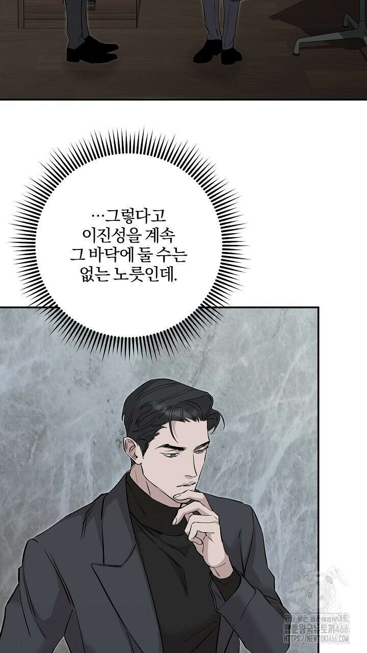 모르페우스 44화 21