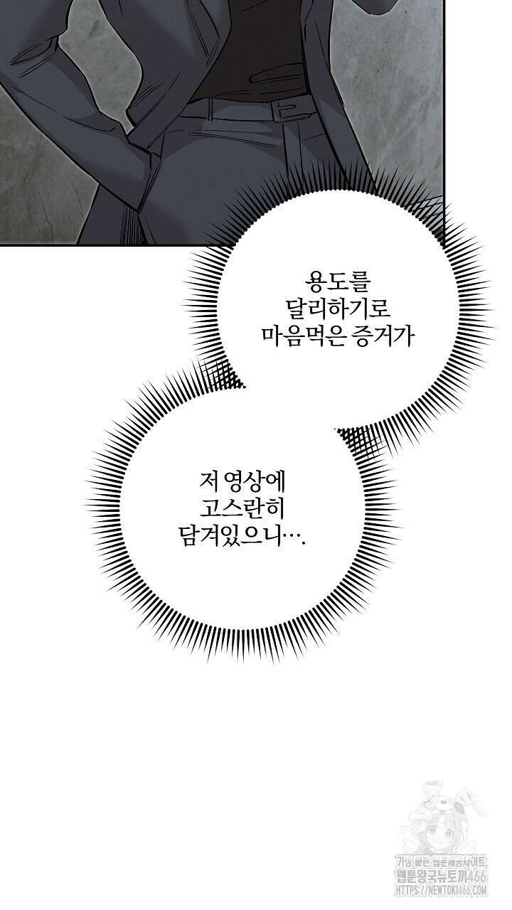 모르페우스 44화 22