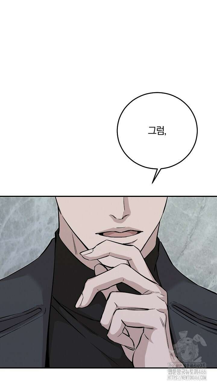모르페우스 44화 23
