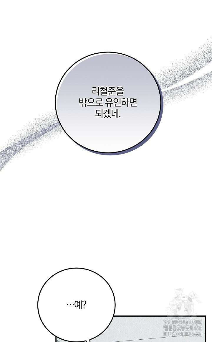 모르페우스 44화 24