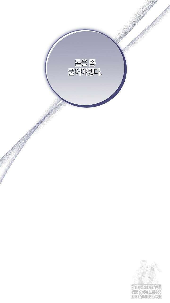 모르페우스 44화 27