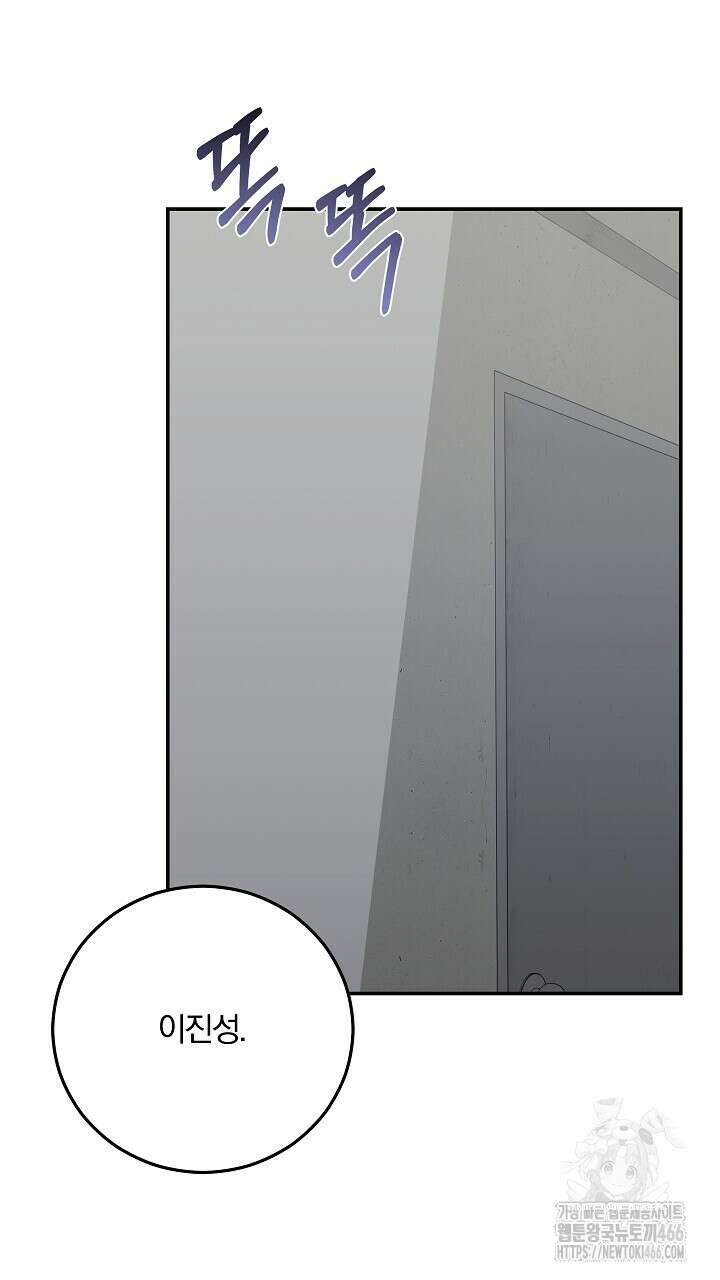 모르페우스 44화 29