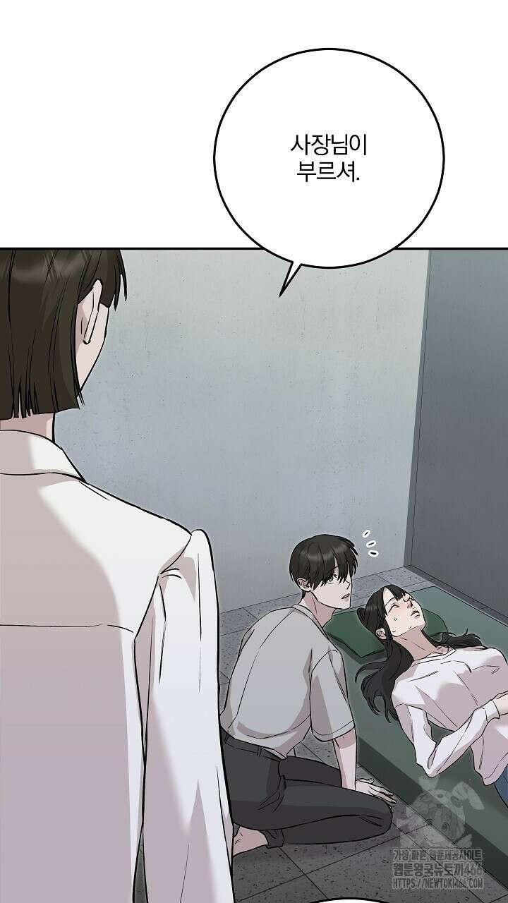 모르페우스 44화 30