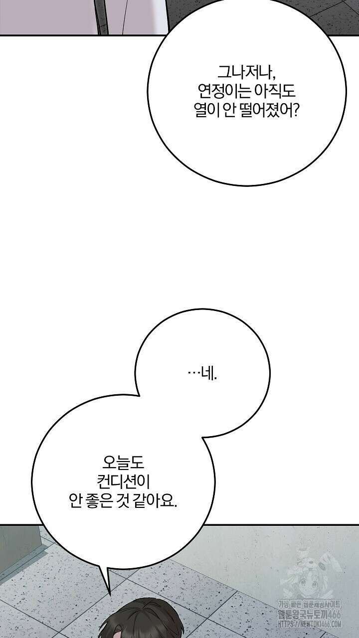 모르페우스 44화 31