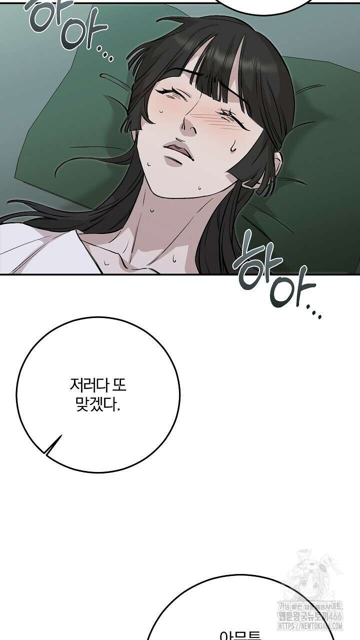 모르페우스 44화 33