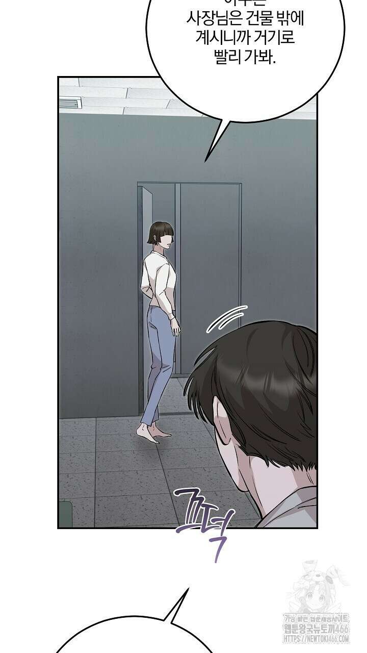 모르페우스 44화 34
