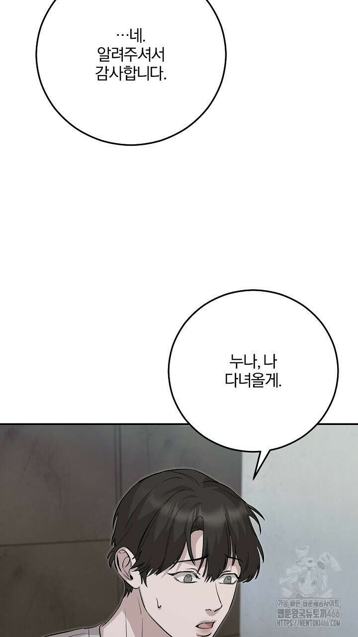 모르페우스 44화 35