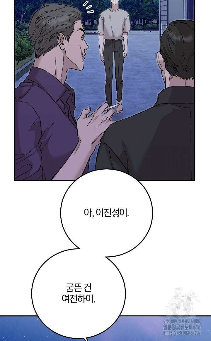 모르페우스 44화 40