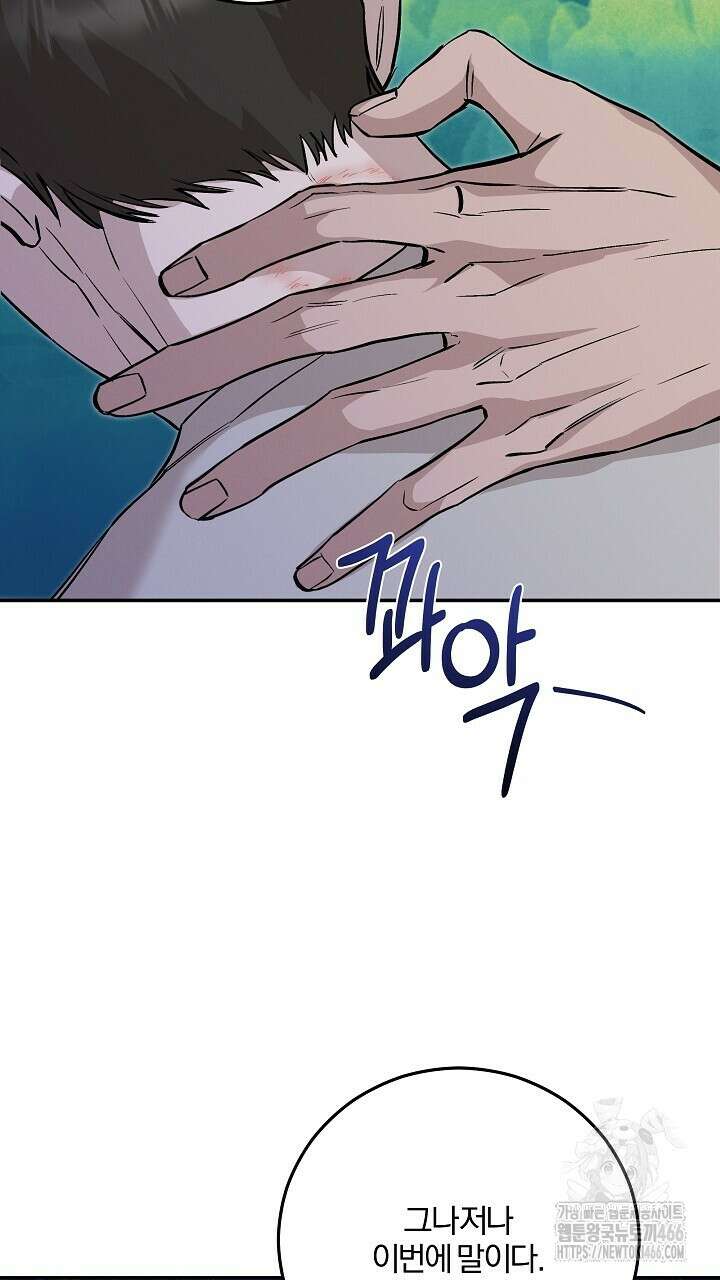 모르페우스 44화 43