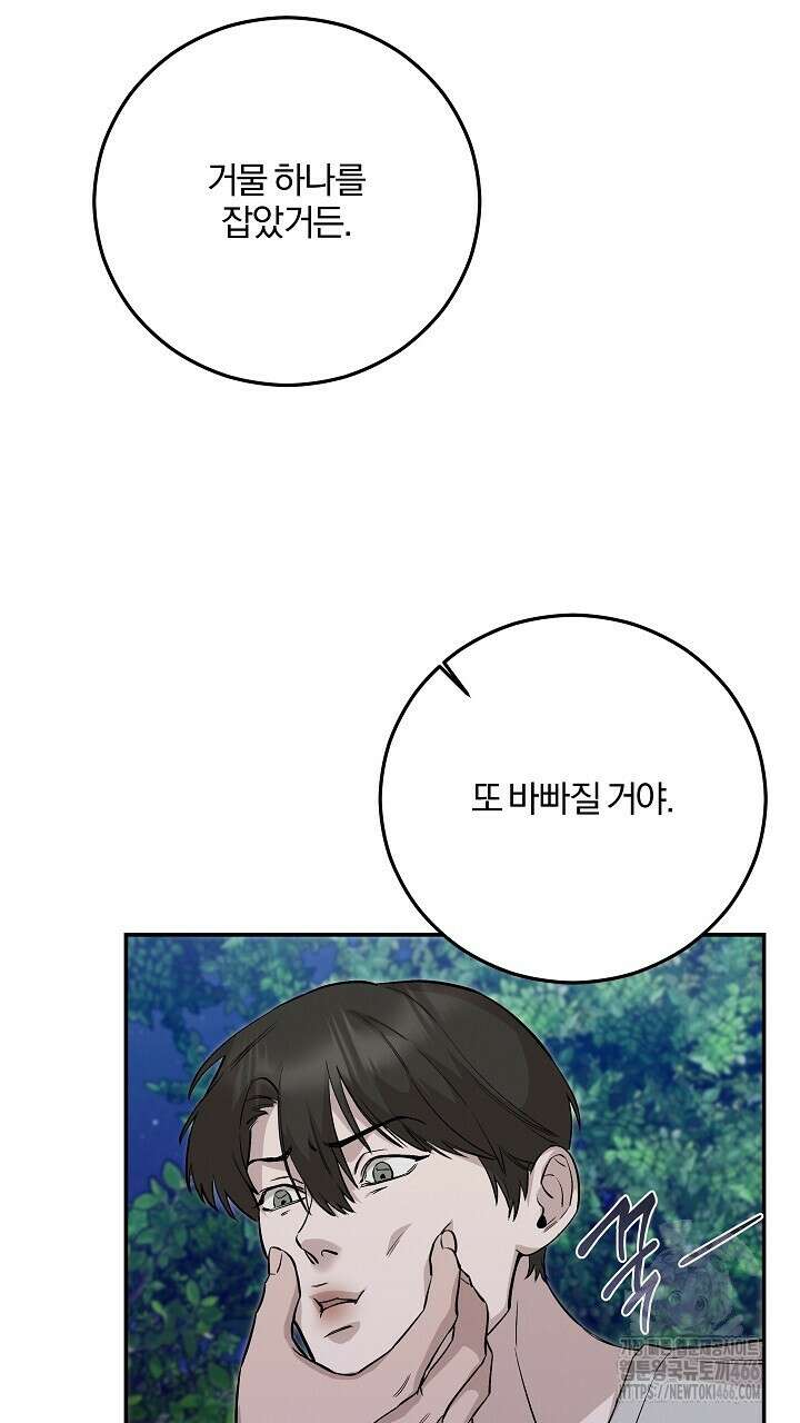 모르페우스 44화 45