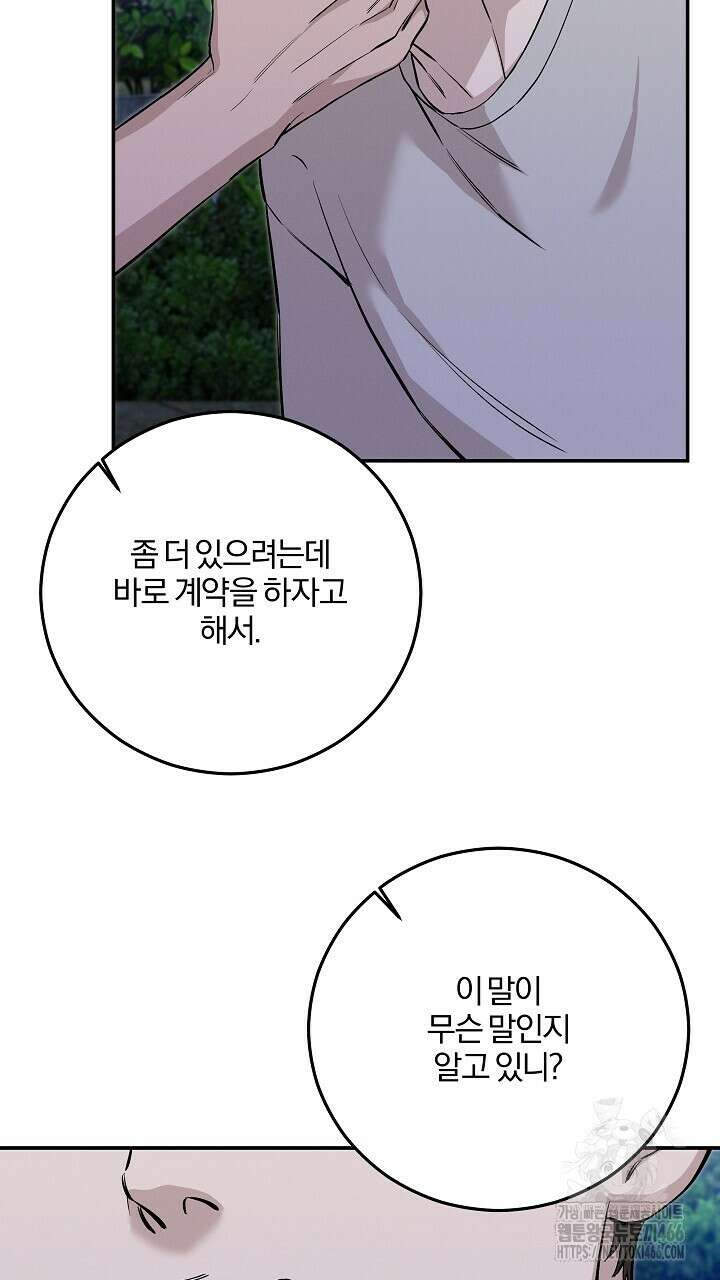 모르페우스 44화 46