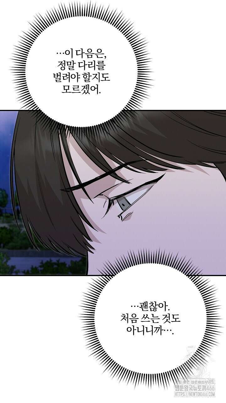 모르페우스 44화 49