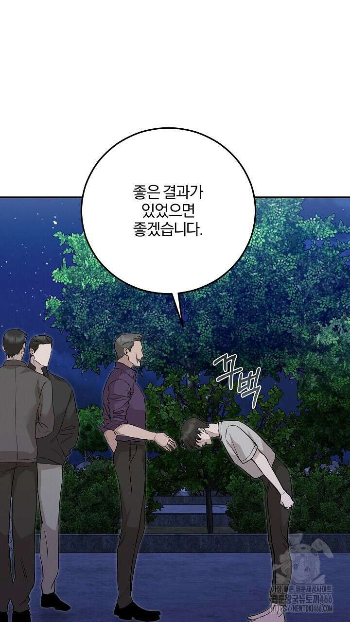 모르페우스 44화 50