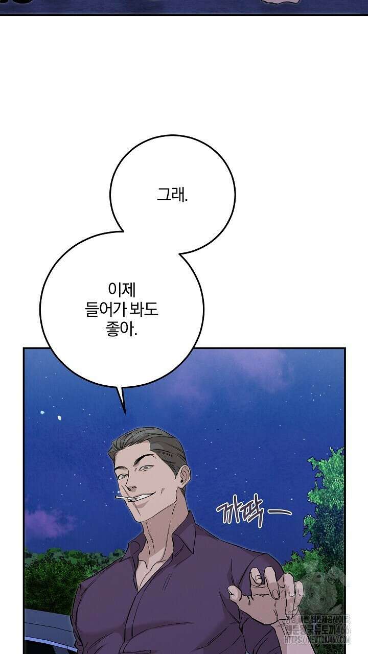 모르페우스 44화 51