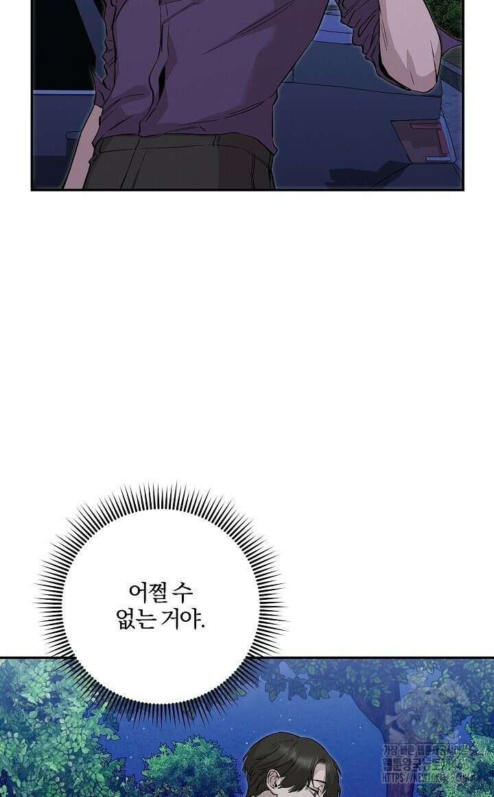 모르페우스 44화 52