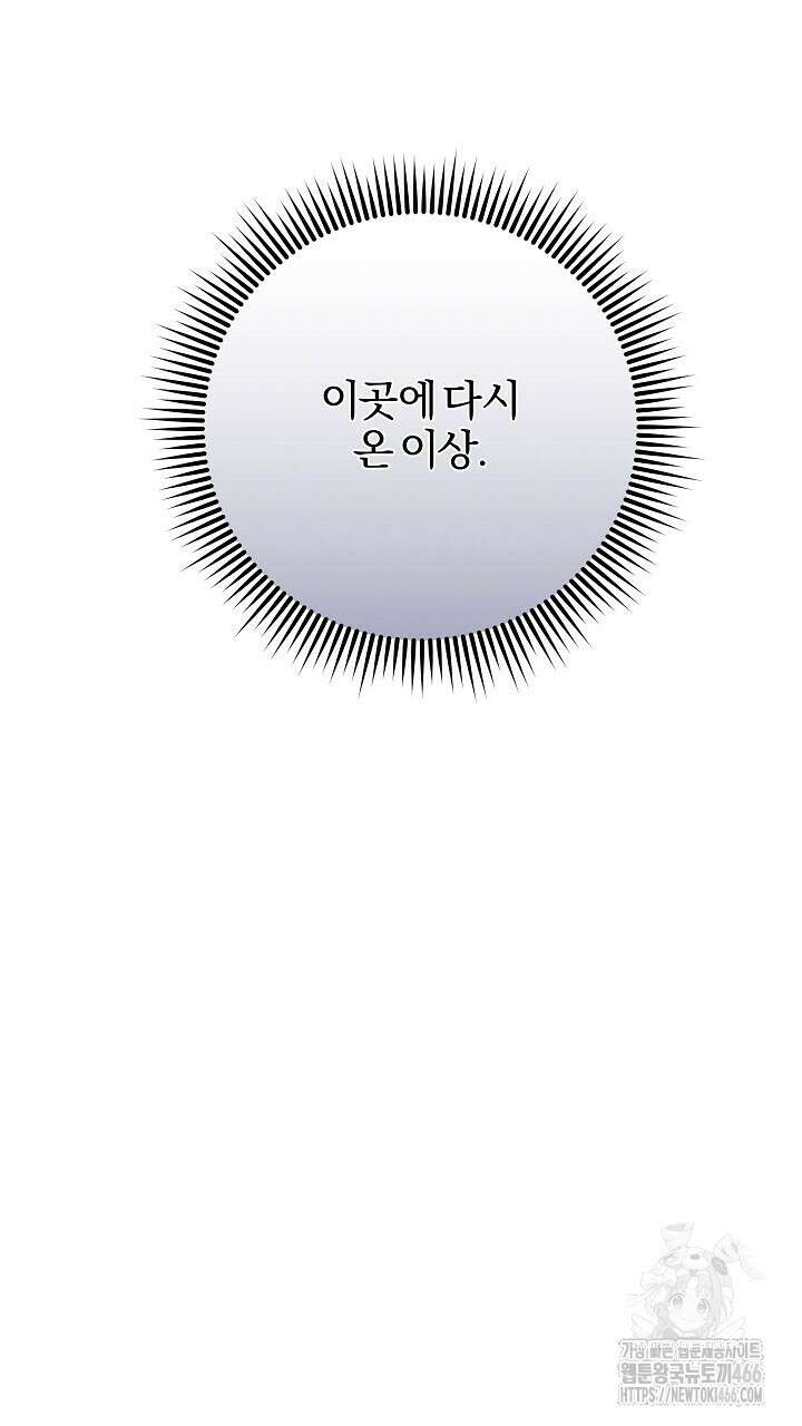 모르페우스 44화 54