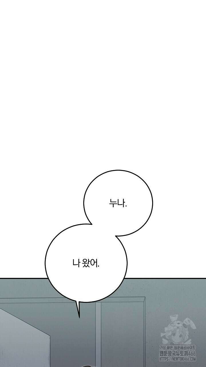 모르페우스 44화 55