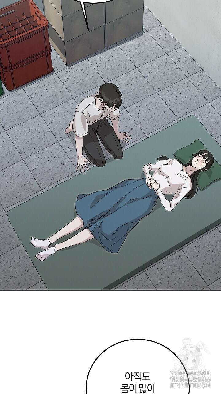 모르페우스 44화 57