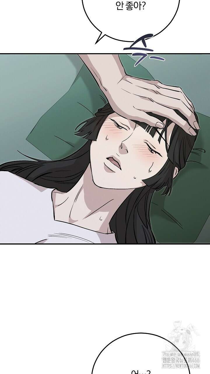 모르페우스 44화 58