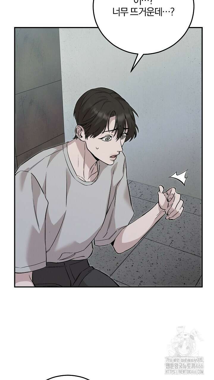모르페우스 44화 59