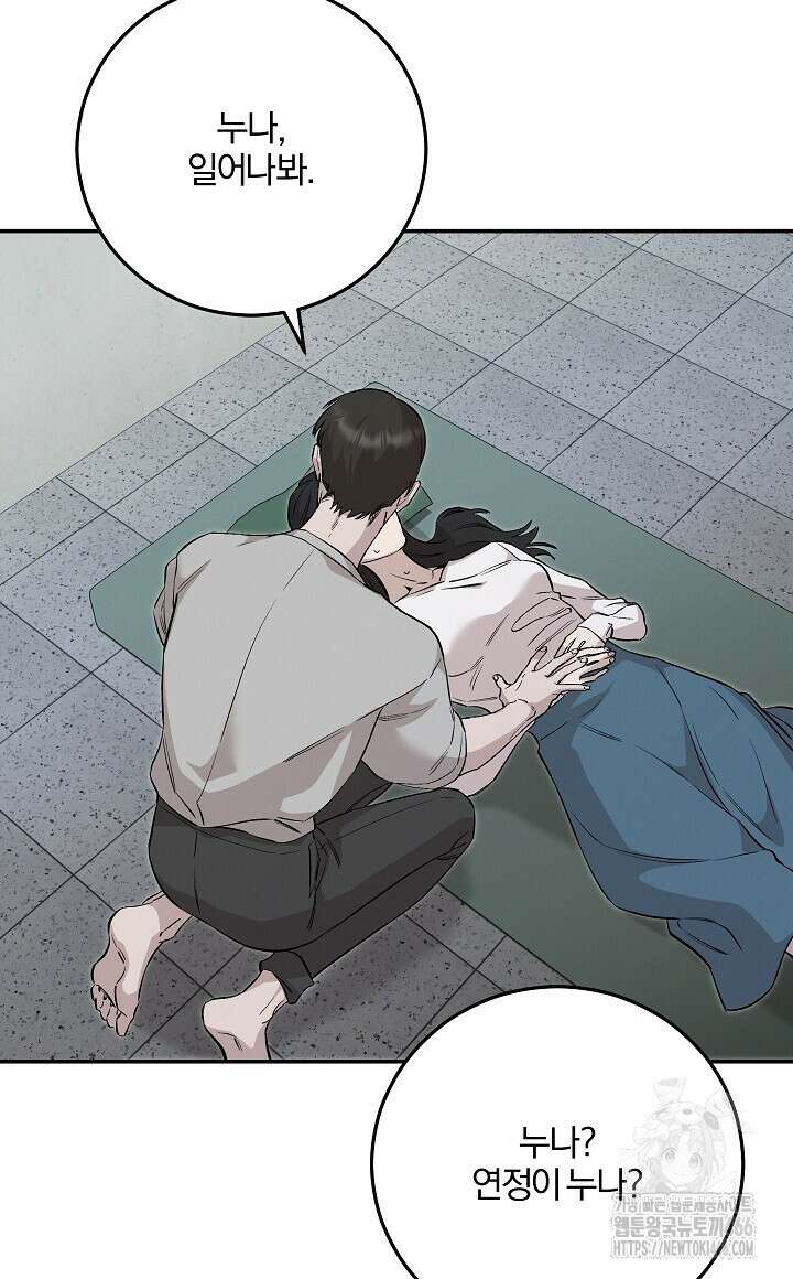 모르페우스 44화 60
