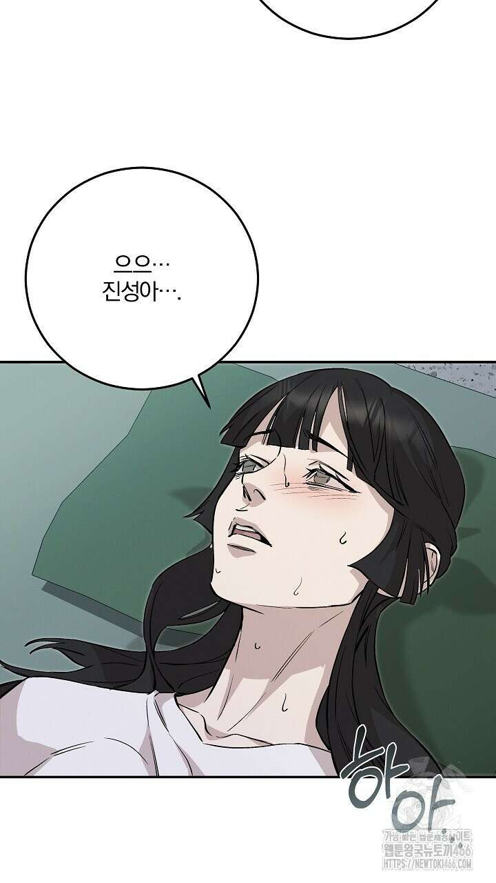 모르페우스 44화 61